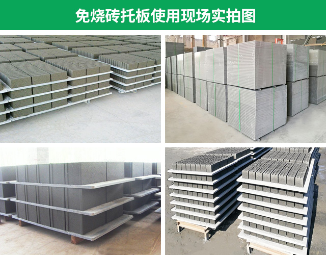 <a href=http://m.jajan.com.cn/ target=_blank class=infotextkey>免燒磚托板</a>